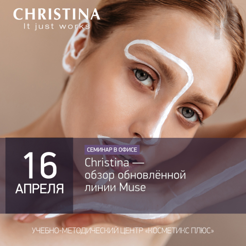 Christina — обзор обновлённой линии Muse
