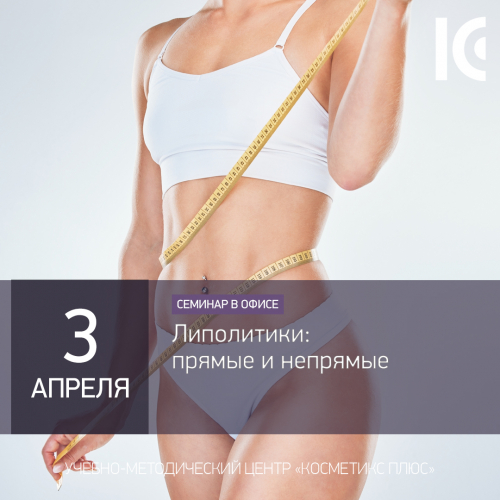 Липолитики: прямые и непрямые Липолитики: прямые и непрямые