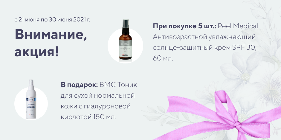 Peel Medical антивозрастной увлажняющий солнце-защитный крем spf 30